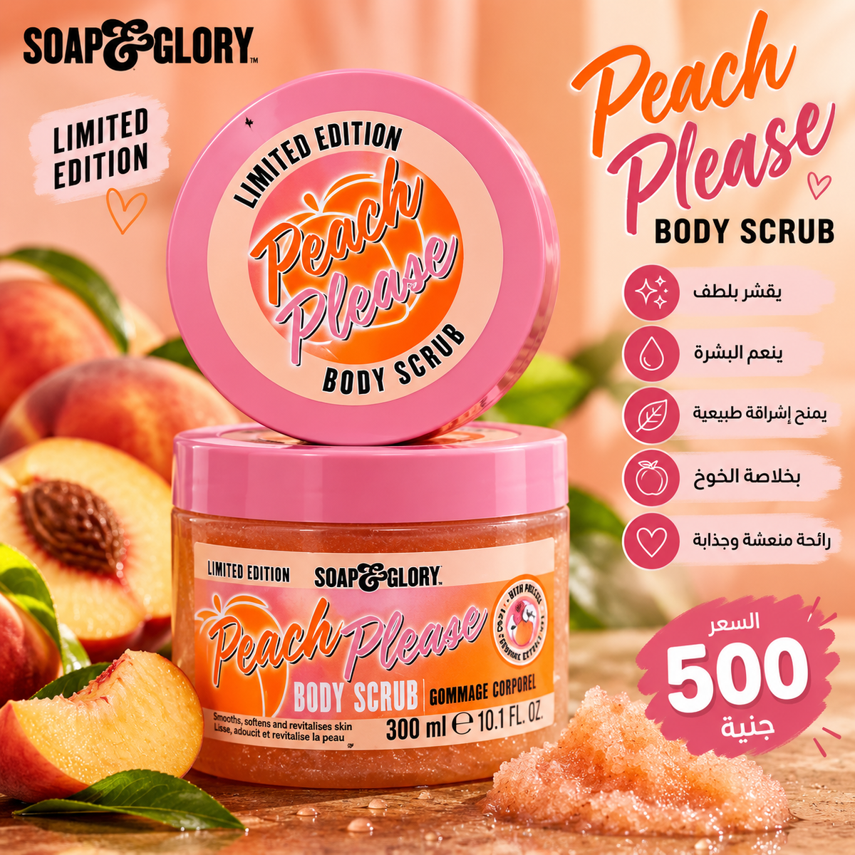 Soap & Glory Peach Please Body Scrub 300ml